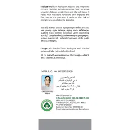 Kalan Geo Diact Kashayam | Diabetes Care Herbal Drink with Amla | Supports Blood Sugar Control & Immunity | Ayurvedic Tonic for Men & Women | Natural Sugar Balance Supplement image 2