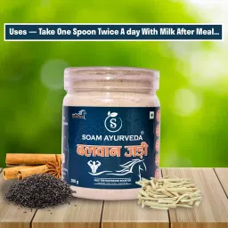 SBalwan Jadi image 2