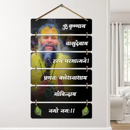KRUM Premanand Ji Maharaj Wall Hanging for Living Room | Bedroom | Gifts | Decor Hanging | spiritual Decoration, MDF Wooden, Set of 6 (12"*18")(MULTI 1) image 3