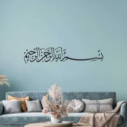 azan creation 71.12 cm Bismillah Wall Sticker 71X15 CM Self Adhesive Sticker image 1