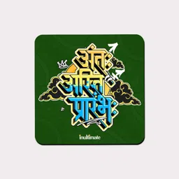 gifteeng Antah Asti Prarambh Sanskrit Word Fridge Magnet, 3x3 inches, Wood, 4mm Fridge Magnet Pack of 1-picture-30