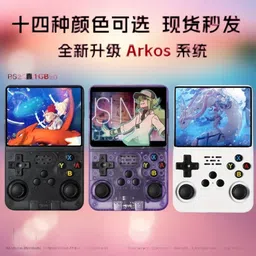 R36S QuantumStorm Prime Premium Edition image 1