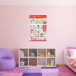 escaper Hindi Varnamala Chart for Kids learning (11.5 x 17.5 inches) Chart Poster image 5