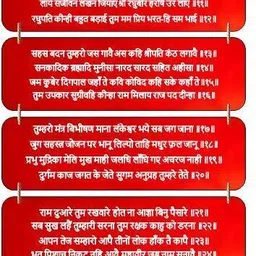 craftzo Religious Hanuman Chalisa Wall Hanging | Spiritual Decor | Wall Decor image 1