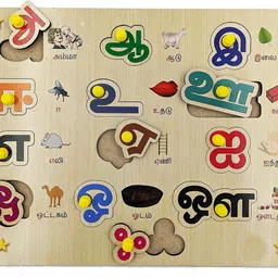 gugan toys Helps children learn Tamil vowels (Uyir Ezhuthukkal)-picture-11
