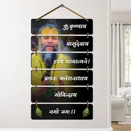 sndart Premium Premanand Ji Maharaj Wall Hanging for Living Room,Bedroom,Spiritual image 2