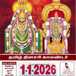 sun prints Tamil Daily Sheet Calendar, Medium (10x15 inch), Design No. 1063 2026 Wall Calendar-picture-39