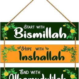 indianara Set of 3 Arabic Quotes MDF Wall Hanging Digital Reprint 18 inch x 11 inch Painting-picture-25