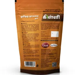 killi Spade Flower | Orithal Thamarai Powder, 100g image 2