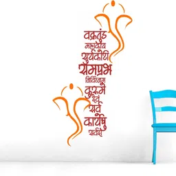 azan creation 38.1 cm Gayatri Mantra Self Adhesive Sticker image 2