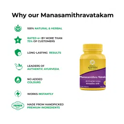 Kerala ayurveda Manasamithravatakam Gulika - 25 count image 3