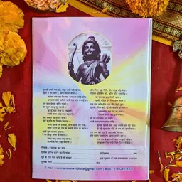 kaushlendra 1,00,000 Ram Naam Lekhan Pustika | BROAD BOXES | 1 Pen & 2 Ram Stickers Free Regular Notebook Ruled 100 Pages image 2