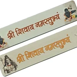 spiritual supplies 20 cm Shree Shivay Namastubhyam Mantra Plate Sticker Pack of 2 Self Adhesive Sticker image 4