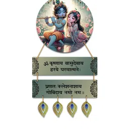 shyam creative Powerful Krishna Mantra Wall Hanging for Home Decor Gift Item image 4