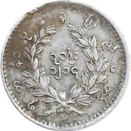 rls Rare Rare Myanmar (Burma), Silver (Peacock),Coin Coin Bank-picture-10