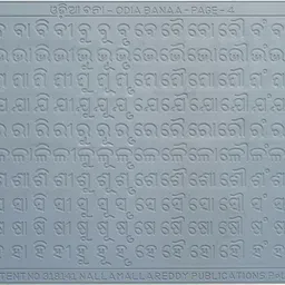 aksharabhyas Odia Burnamala 2 Slates with letters in groves for Children to trace & learn� image 5