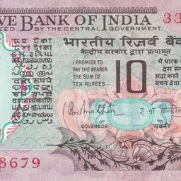 vkcoins 3 Peacock note 10 Rupees very rare Beautiful Coloured fancy Note Modern Coin Collection image 2