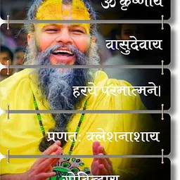 nitaiart Premanand ji Maharaj Wall Hanging,with Divine Mantra, Waterproof Digital Print image 1