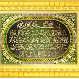 bcomfort Ayatul Qursi 23x18 cm Religious Frame-picture-10