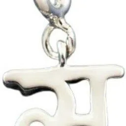 Fourseven Jewellery Pure 925 Hindi Alphabet Silver Charm - ‡§∏ (Sa) Sterling Silver Link Charm-picture-25