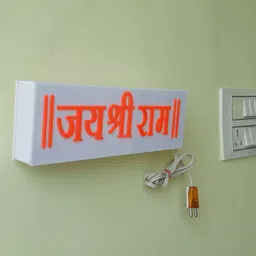 jai shri ram led lamp Uplight Wall Lamp With Bulb image 3