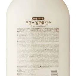 forbis Aloe Rinse Dog Conditioner - 750 ml Pet Conditioner image 2