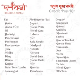 dashakarma GANESH PUJA KIT | GANESH POOJA SAMAGRI | GANESH CHATURTHI POOJA THALI SET Paper image 2