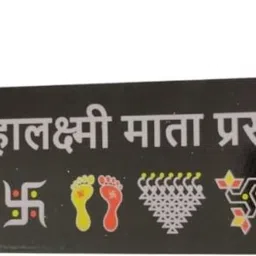 gurukrupa shoppy Foam Sheet Rangoli Base 12 Inch X 4 Inch for Home Decor, Pooja Mandir Rangoli Stencil-picture-48