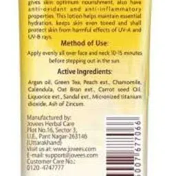 jovees Sunscreen - SPF 60 PA+++ SUNGUARD image 2