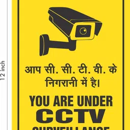 bodwars 30.4 inch CCTV Camera Sticker for Office & Factory Security Self Adhesive Sticker image 2