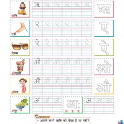 editone Shabad Rachna image 3