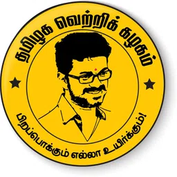 Thanga Thalapathy Vijay I Tamilaga Vettri Kazhagam I TVK I Fridge Magnet Fridge Magnet Pack of 1-image-85