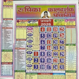ruchika kaldarshak Panchang 2026 Set of 2 Suitable For Home/Office 2026 Wall Calendar-picture-14