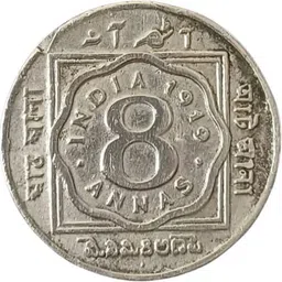 rls Extramlly Rare 8 Anna George V 1919 Coin Coin Bank-picture-35