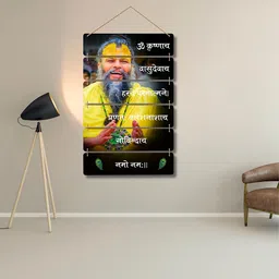 nitaiart Premanand ji Maharaj Wall Hanging,with Divine Mantra, Waterproof Digital Print image 4