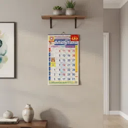 patitpavan Kalnirnay Tamil Panchang Calendar 2026 2026 Wall Calendar image 2